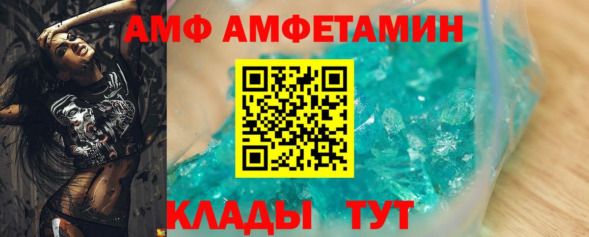Амфетамин  Вход с VPN  АМФЕТАМИН  Алатырь  Amphetamine 97% 