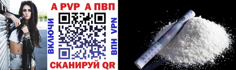 Альфа ПВП кристаллы  hydra как зайти  Алатырь 
