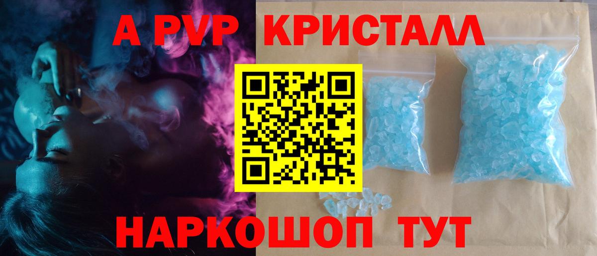 Alpha-PVP СК  А ПВП мука  Алатырь  Вход с VPN  Alpha-PVP мука 