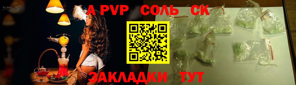 A PVP СК Алатырь