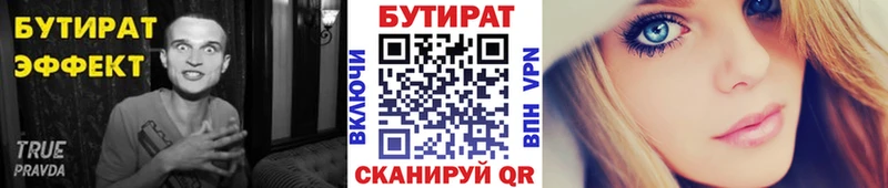 БУТИРАТ BDO где продают наркотики Алатырь
