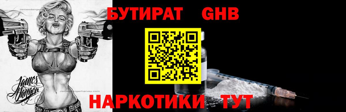 БУТИРАТ бутик  Вход с VPN  Алатырь 