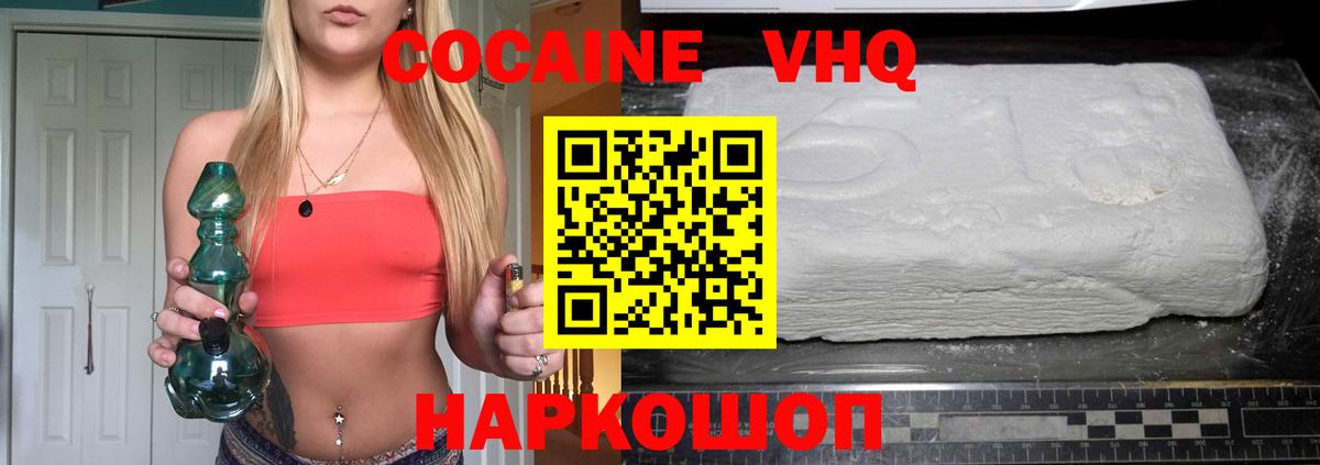 Кокаин  Кокаин Перу  Вход с VPN  купить   Алатырь  Кокаин FishScale 