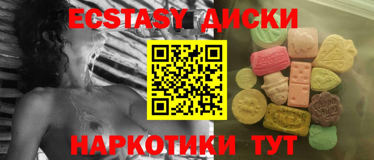 Ecstasy Punisher  Вход с VPN  ЭКСТАЗИ MDMA  Алатырь 
