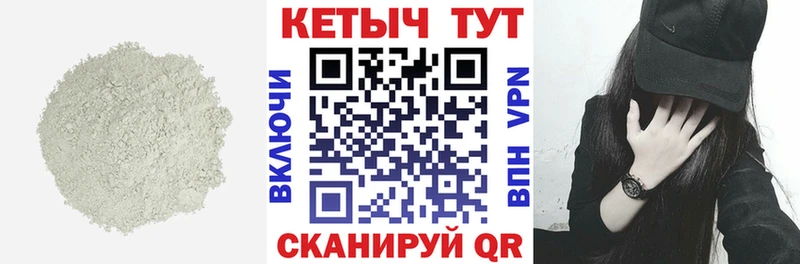 Кетамин VHQ  Алатырь 