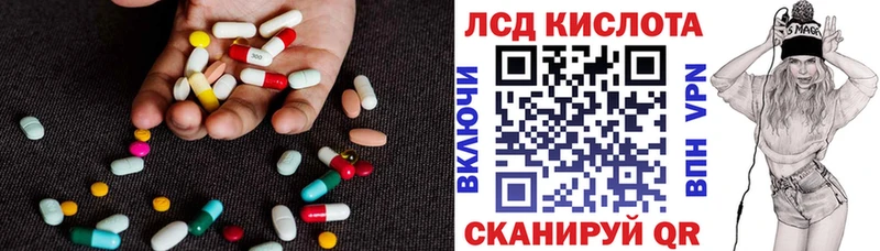 ЛСД экстази кислота  Алатырь 