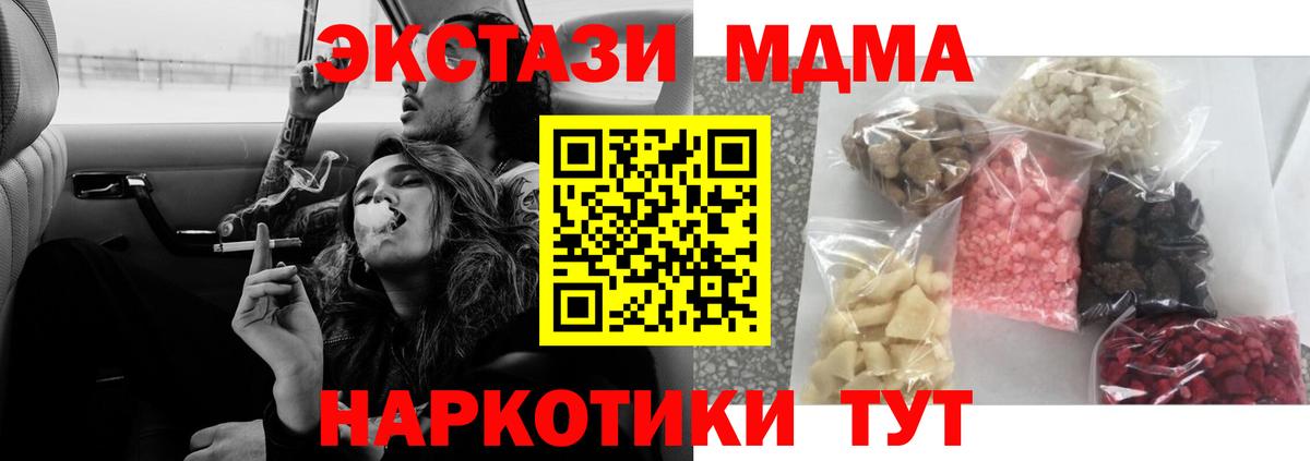 MDMA молли Алатырь