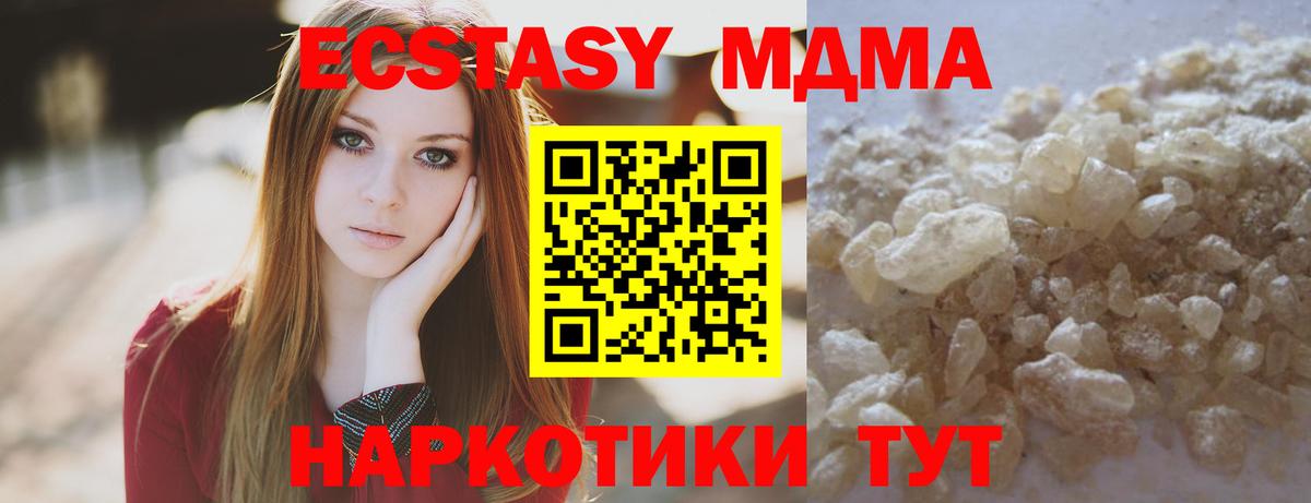 МДМА Molly  Вход с VPN  Алатырь  MDMA Molly 