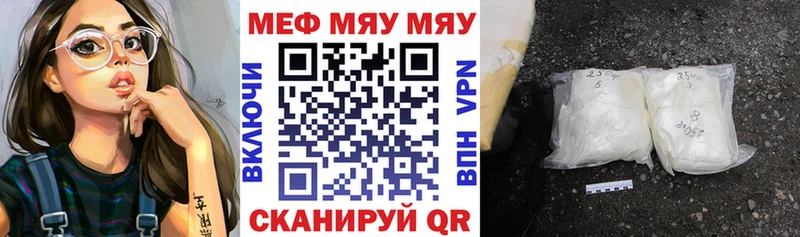 Меф мука Алатырь