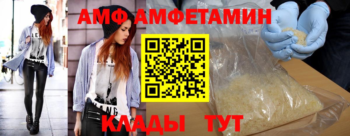 МЕТАМФЕТАМИН кристалл Алатырь