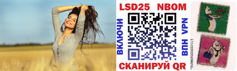 Марки NBOMe 1,8мг Алатырь