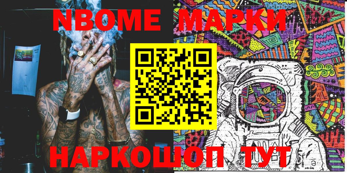 Наркотические марки  Вход с VPN  Алатырь  Наркотические марки 1,8мг  Наркотические марки 1,8мг 