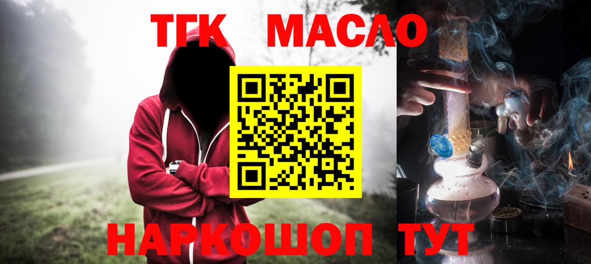 Алатырь  Дистиллят ТГК гашишное масло  Вход с VPN 